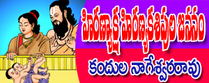 Kasyapudu Diti